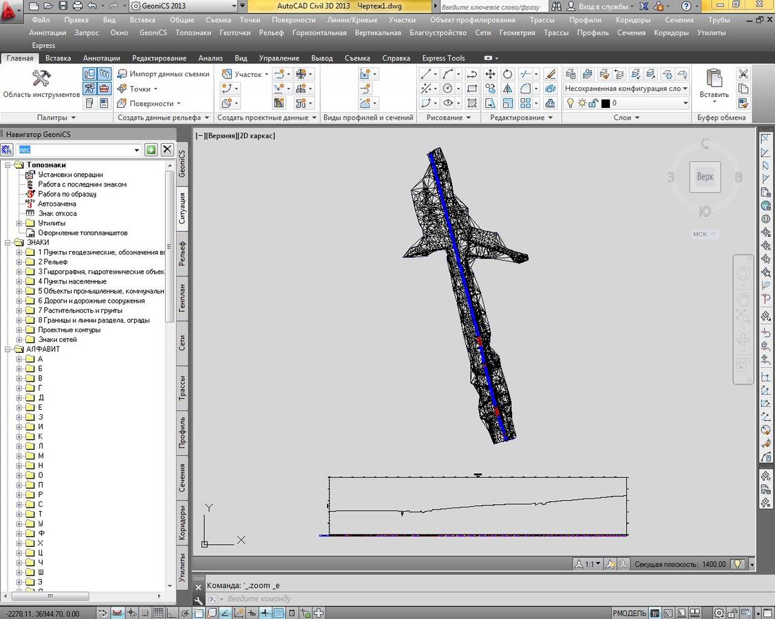 Geonics не видит autocad